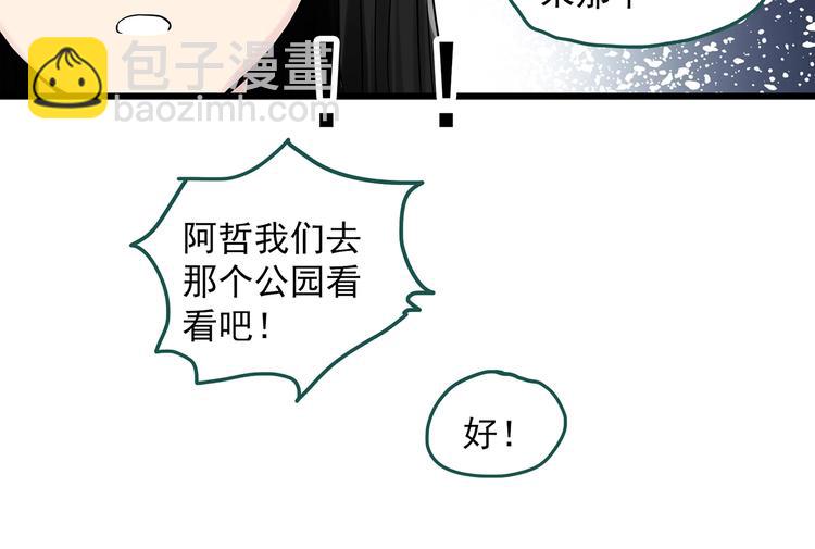 怪奇實錄 - 第280話  等候戀人（8）(2/2) - 7