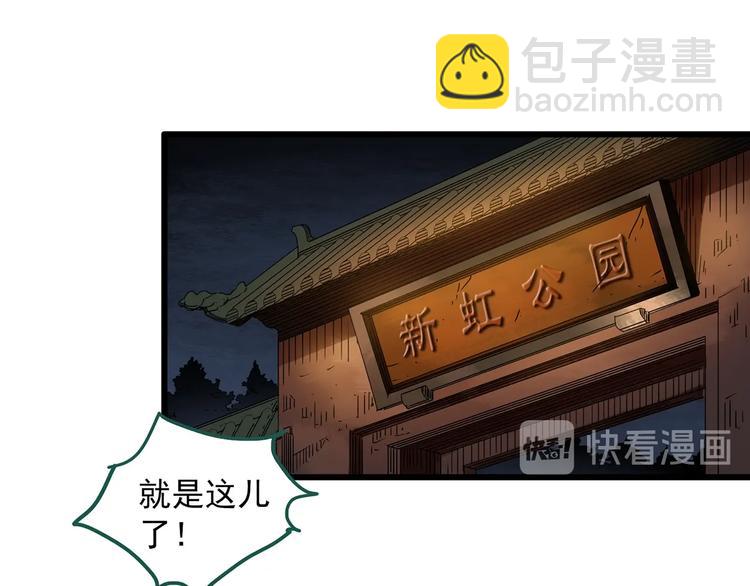 怪奇實錄 - 第280話  等候戀人（8）(2/2) - 1