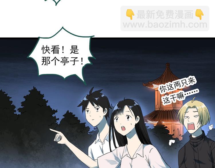 怪奇實錄 - 第280話  等候戀人（8）(2/2) - 2