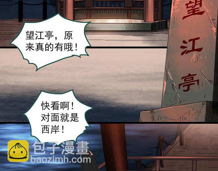 怪奇實錄 - 第280話  等候戀人（8）(2/2) - 4