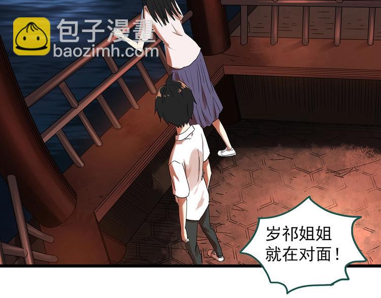 怪奇實錄 - 第280話  等候戀人（8）(2/2) - 5