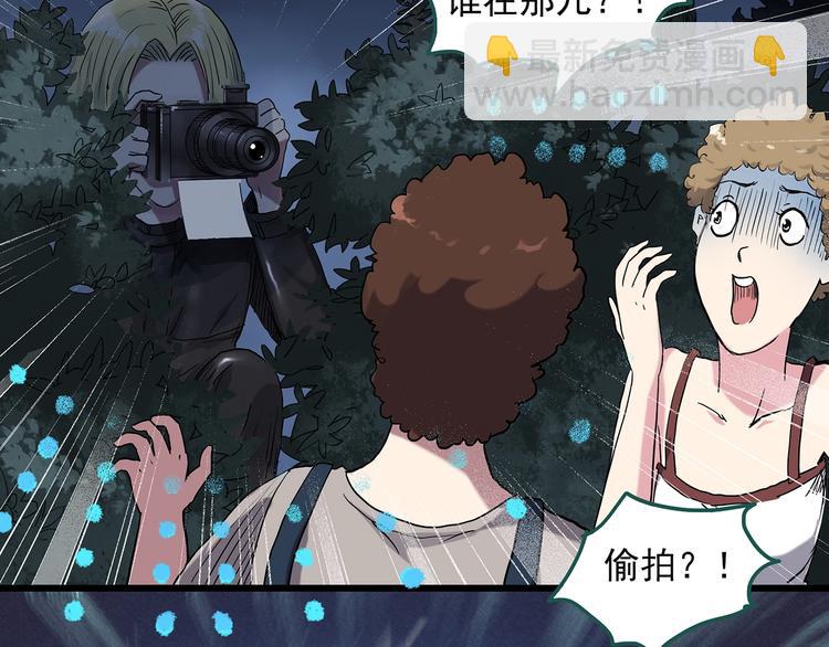 怪奇實錄 - 第280話  等候戀人（8）(2/2) - 4