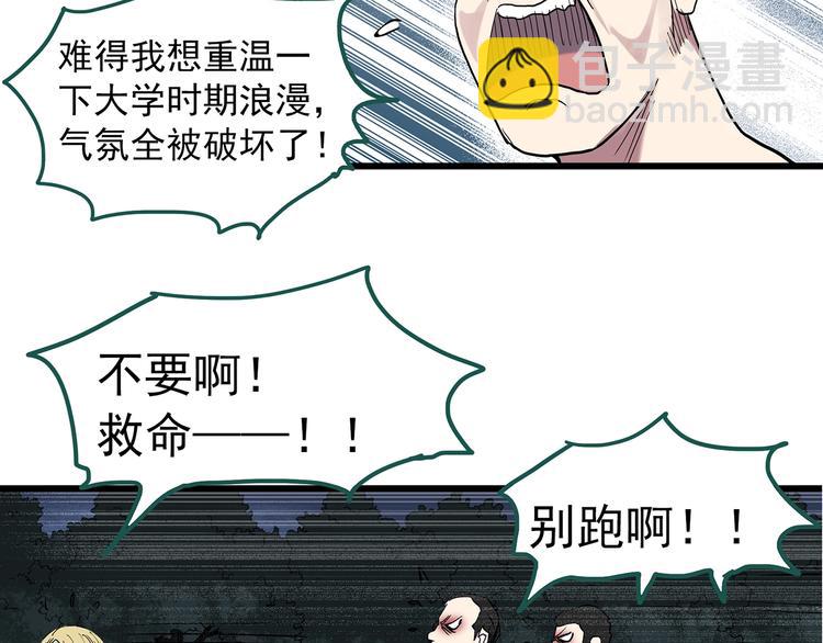 怪奇實錄 - 第280話  等候戀人（8）(2/2) - 2