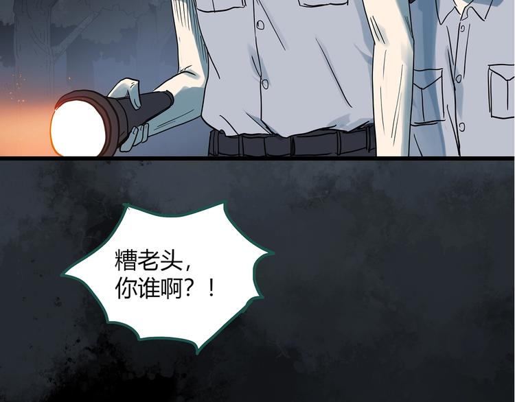 怪奇實錄 - 第280話  等候戀人（8）(2/2) - 6