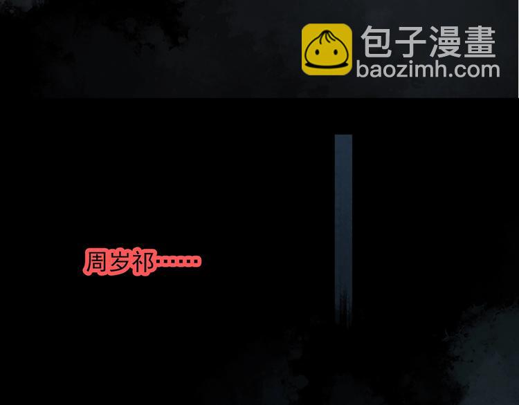 怪奇實錄 - 第280話  等候戀人（8）(2/2) - 7