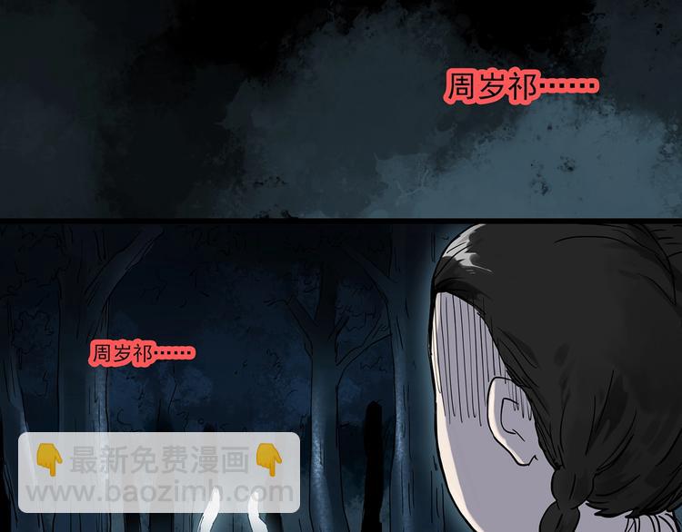 怪奇實錄 - 第280話  等候戀人（8）(2/2) - 2