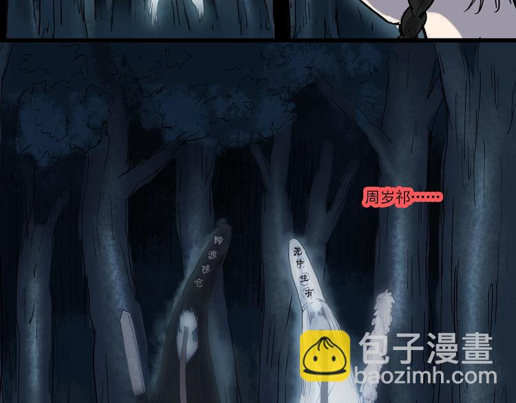 怪奇實錄 - 第280話  等候戀人（8）(2/2) - 3