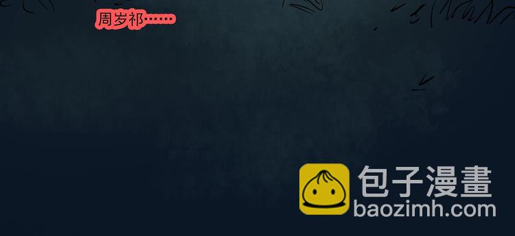 怪奇實錄 - 第280話  等候戀人（8）(2/2) - 5