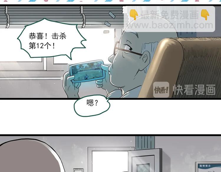 怪奇實錄 - 第280話  等候戀人（8）(1/2) - 8