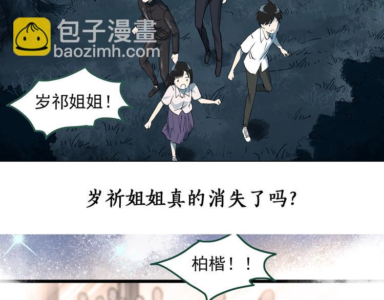 怪奇實錄 - 第280話  等候戀人（8）(2/2) - 7