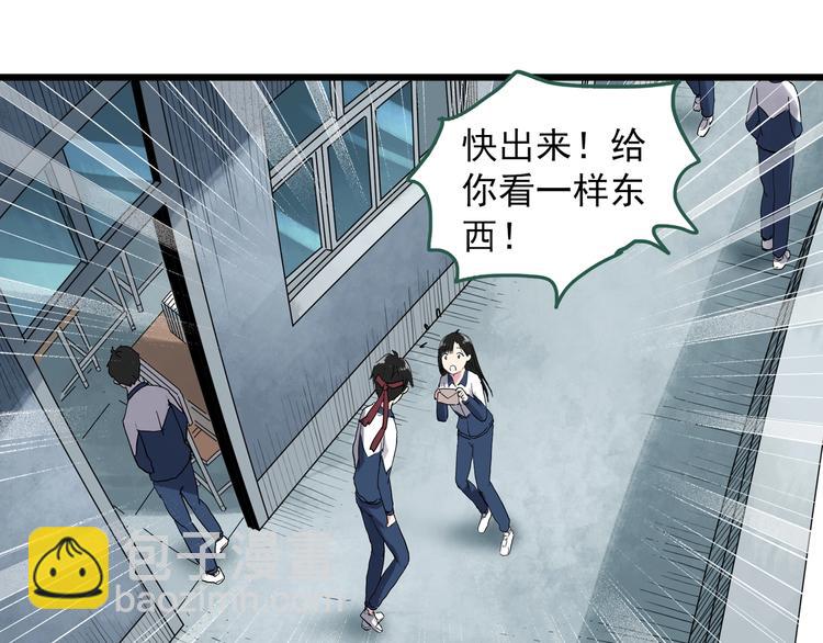 怪奇實錄 - 第280話  等候戀人（8）(2/2) - 3