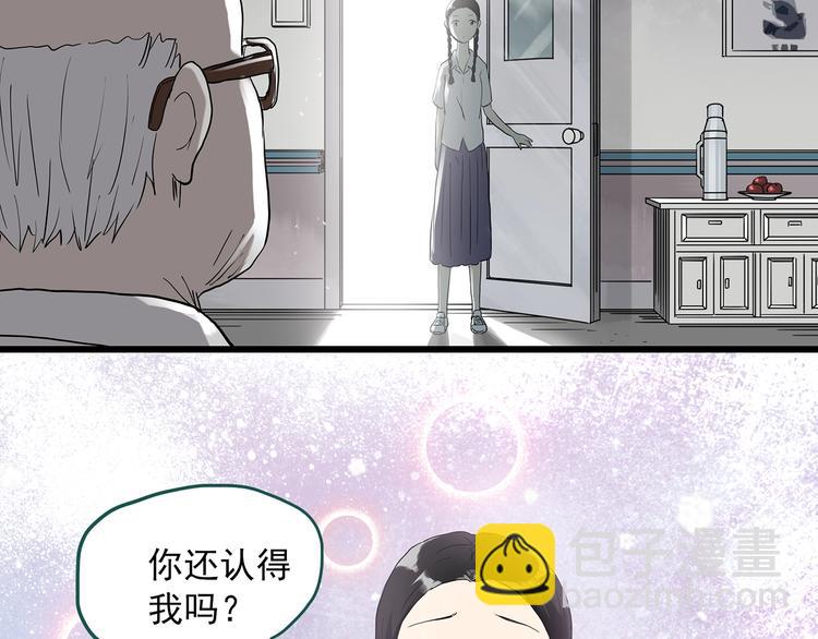 怪奇實錄 - 第280話  等候戀人（8）(1/2) - 1