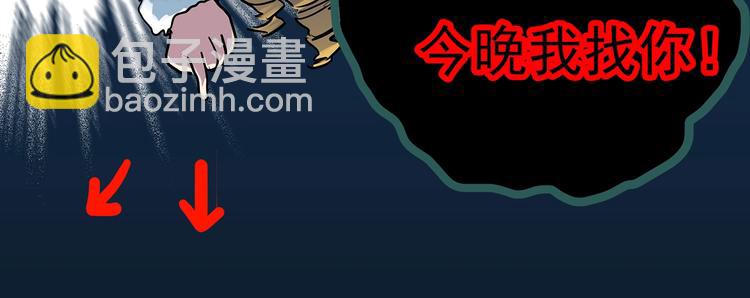 怪奇實錄 - 第280話  等候戀人（8）(2/2) - 2