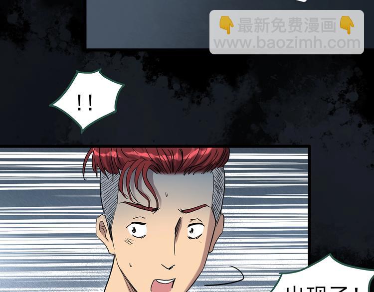 怪奇實錄 - 第282話  咚！（1）(2/2) - 6