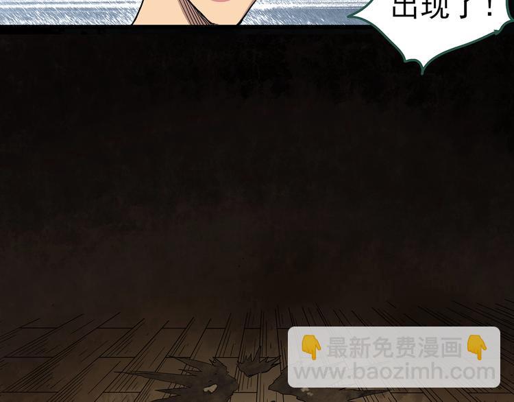 怪奇實錄 - 第282話  咚！（1）(2/2) - 1