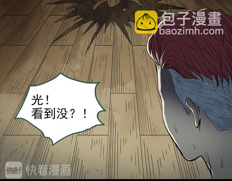 怪奇實錄 - 第282話  咚！（1）(2/2) - 2