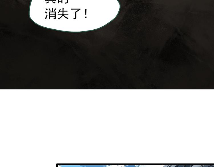 怪奇實錄 - 第282話  咚！（1）(2/2) - 2