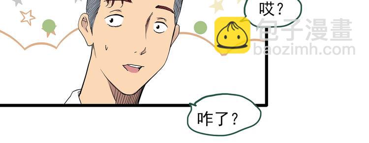 怪奇實錄 - 第282話  咚！（1）(2/2) - 6