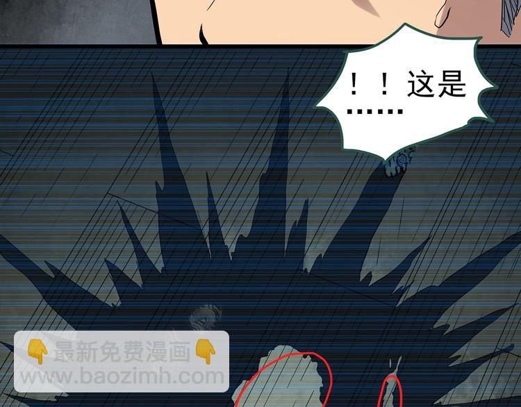 怪奇實錄 - 第282話  咚！（1）(2/2) - 6