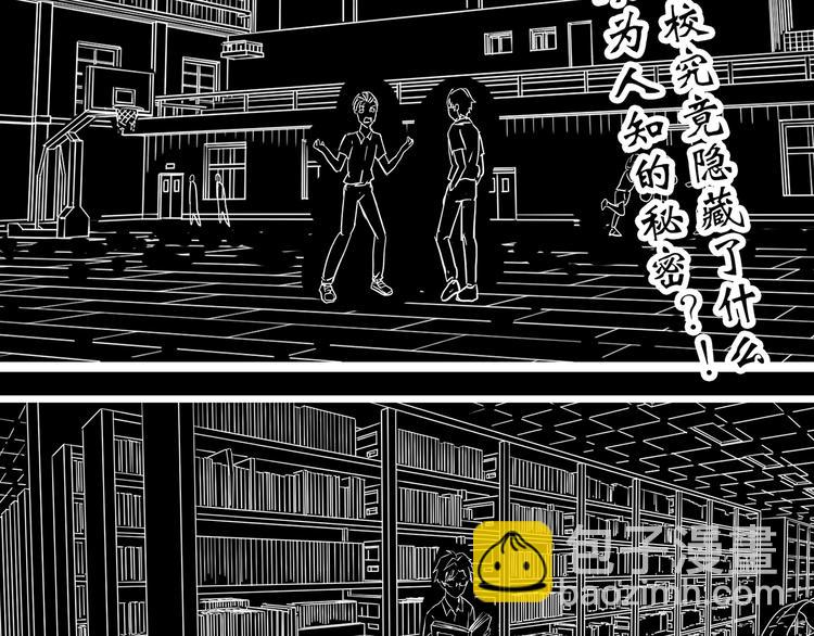 怪奇實錄 - 第282話  咚！（1）(2/2) - 4