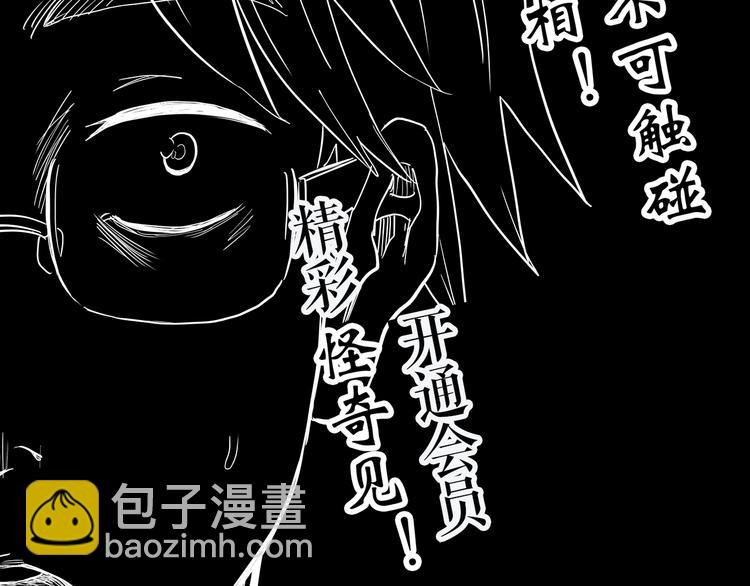 怪奇實錄 - 第282話  咚！（1）(2/2) - 1