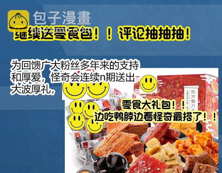 怪奇實錄 - 第282話  咚！（1）(2/2) - 3