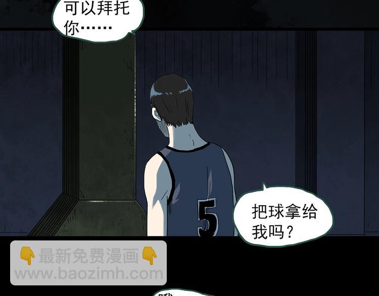 怪奇實錄 - 第282話  咚！（1）(1/2) - 1