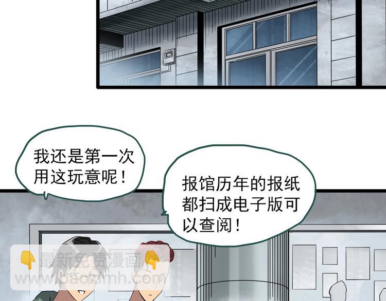 怪奇實錄 - 第284話  咚！（3）(1/2) - 2