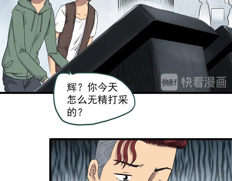 怪奇實錄 - 第284話  咚！（3）(1/2) - 3