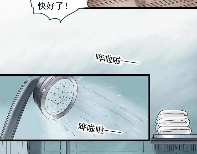 怪奇實錄 - 第284話  咚！（3）(1/2) - 2