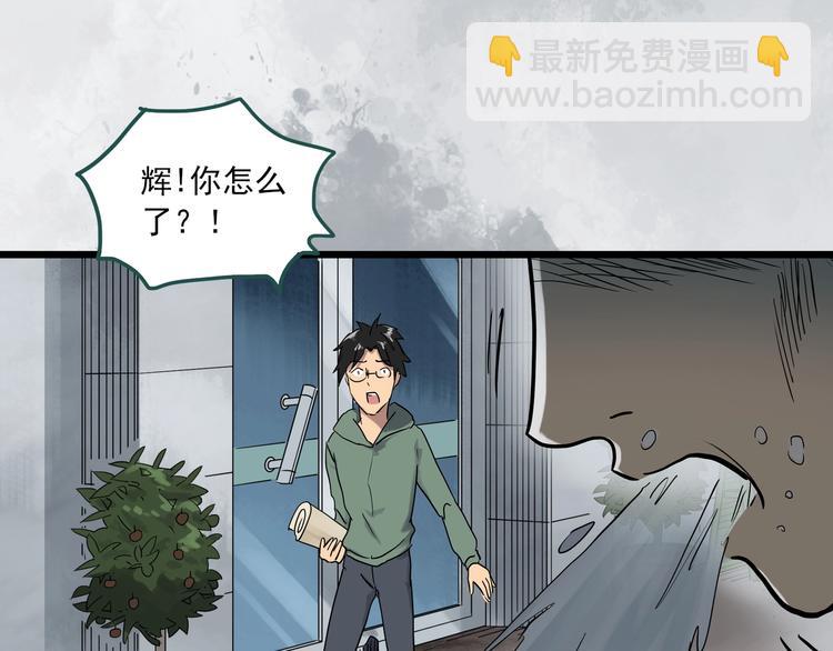 怪奇實錄 - 第284話  咚！（3）(1/2) - 6