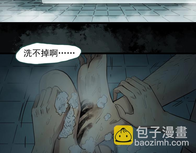 怪奇實錄 - 第284話  咚！（3）(1/2) - 4