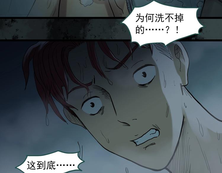 怪奇實錄 - 第284話  咚！（3）(1/2) - 5