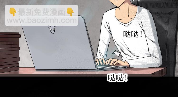 怪奇實錄 - 第284話  咚！（3）(1/2) - 2