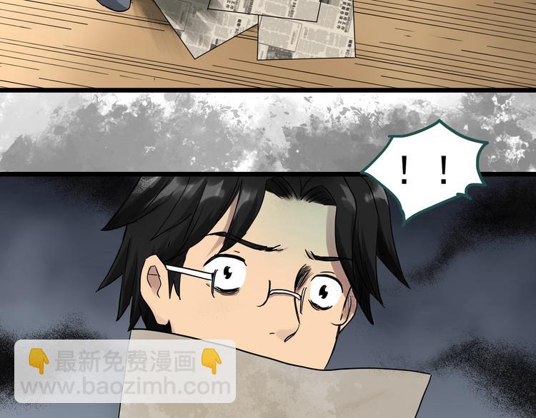 怪奇實錄 - 第284話  咚！（3）(2/2) - 1