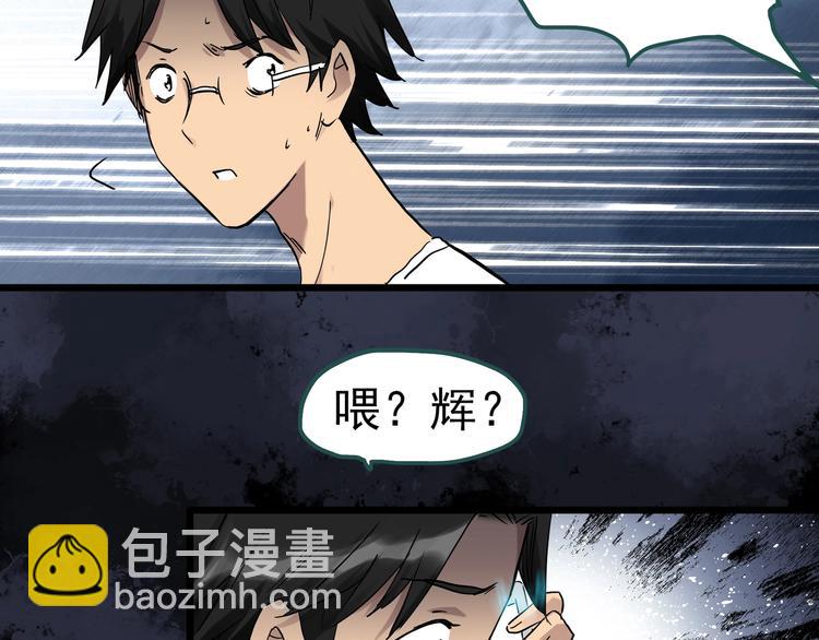 怪奇實錄 - 第284話  咚！（3）(2/2) - 4