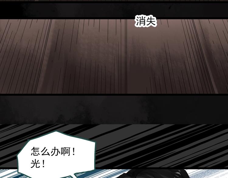 怪奇實錄 - 第284話  咚！（3）(2/2) - 2