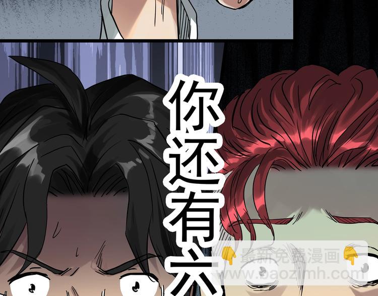 怪奇實錄 - 第284話  咚！（3）(2/2) - 5