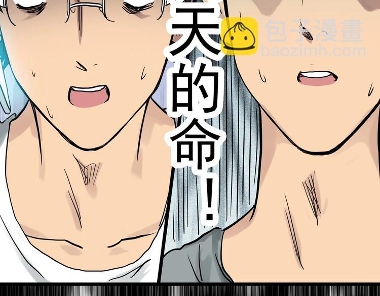 怪奇實錄 - 第284話  咚！（3）(2/2) - 6