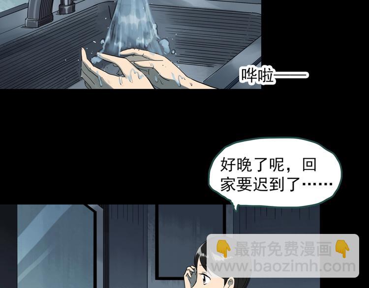 怪奇實錄 - 第284話  咚！（3）(2/2) - 3