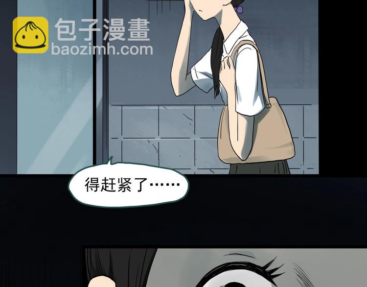 怪奇實錄 - 第284話  咚！（3）(2/2) - 4