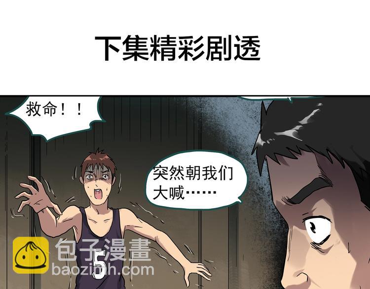 怪奇實錄 - 第284話  咚！（3）(2/2) - 1