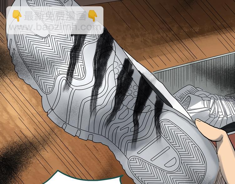 怪奇實錄 - 第284話  咚！（3）(2/2) - 5