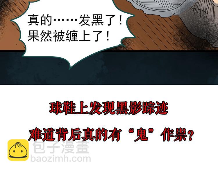 怪奇實錄 - 第284話  咚！（3）(2/2) - 6