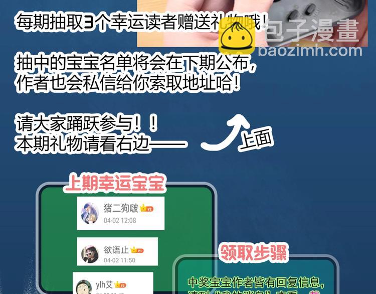 怪奇實錄 - 第284話  咚！（3）(2/2) - 1