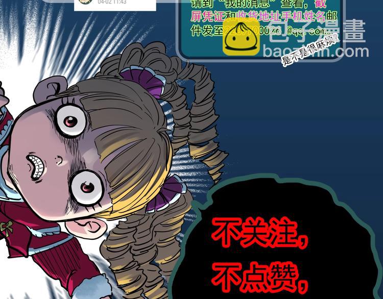 怪奇實錄 - 第284話  咚！（3）(2/2) - 2