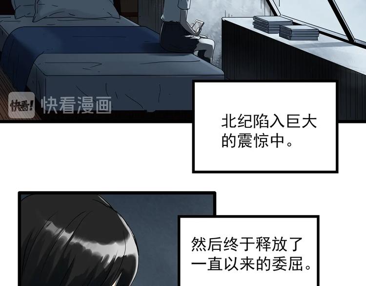 怪奇實錄 - 第286話  咚！（5）(1/2) - 3