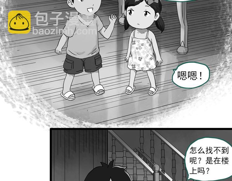 怪奇實錄 - 第286話  咚！（5）(1/2) - 6