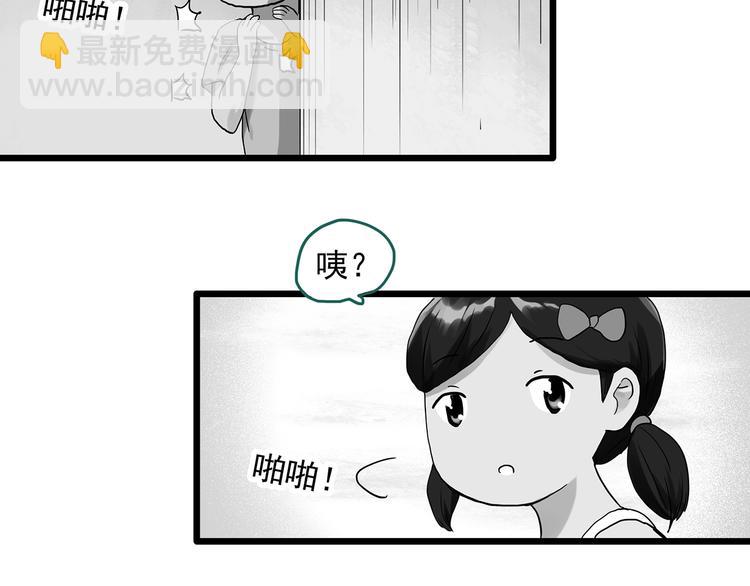 怪奇實錄 - 第286話  咚！（5）(1/2) - 8