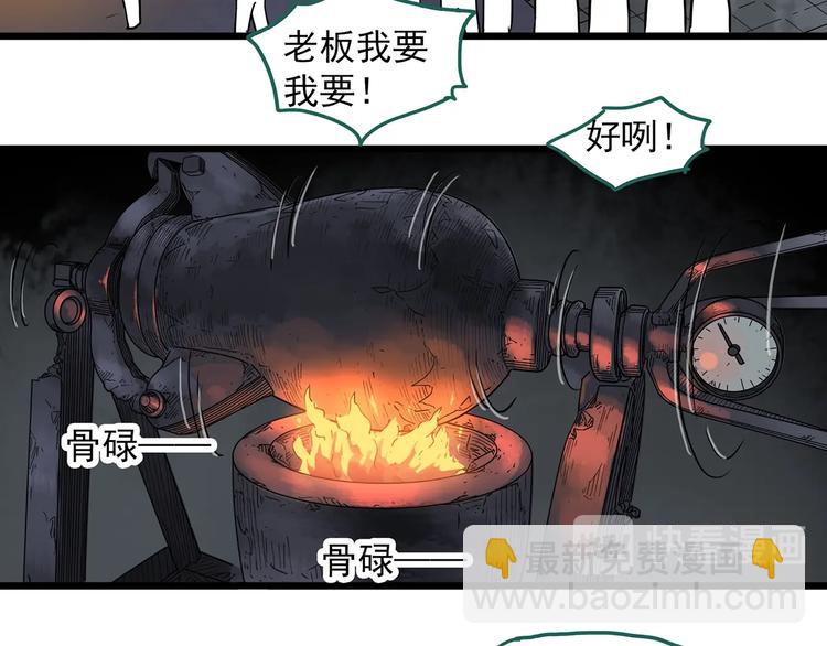 怪奇實錄 - 第286話  咚！（5）(1/2) - 5